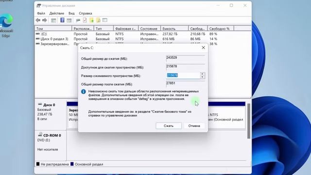 Как разделить диск в Windows 11 смотреть онлайн