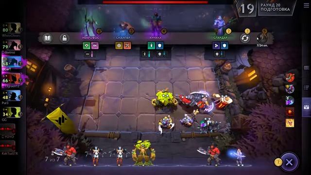Dota Underlords top1 смотреть онлайн