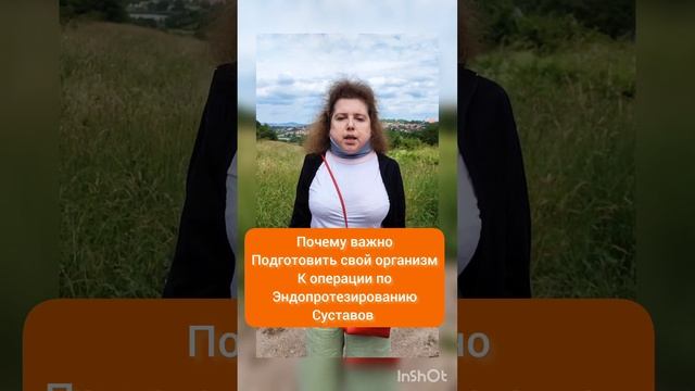 Зачем нужна подготовка организма к эндопротезированию сустава смотреть онлайн