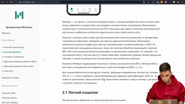 MINTLAYER раздача токенов, Air Drop проекта Mintlayer, получаем от 100$ за регистрацию смотреть онлайн