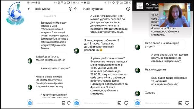 Мои методы рекрутирования "Команда Вектор Успеха" смотреть онлайн