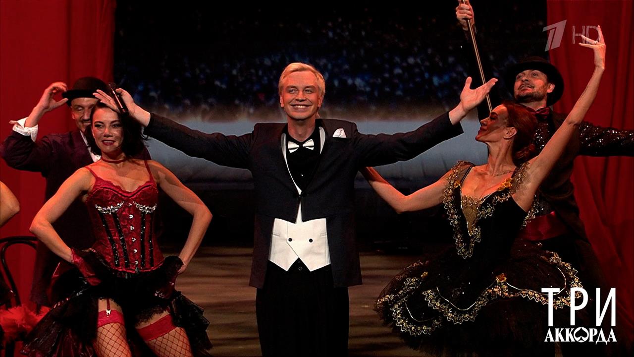 Алексей Гоман - "Все, что было". Три аккорда. Фрагмент выпуска от 02.02.2025 смотреть онлайн