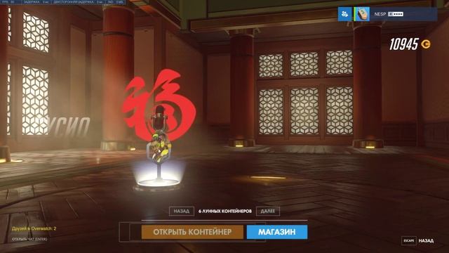 13 лунных контейнеров. Overwatch смотреть онлайн