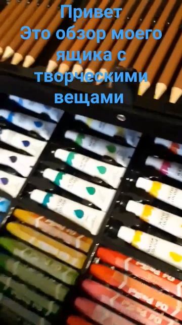 мой творческий ящик смотреть онлайн