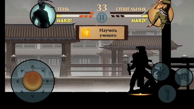 прошли отшельника/в shadow fight 2 спонсор edition/ смотреть онлайн