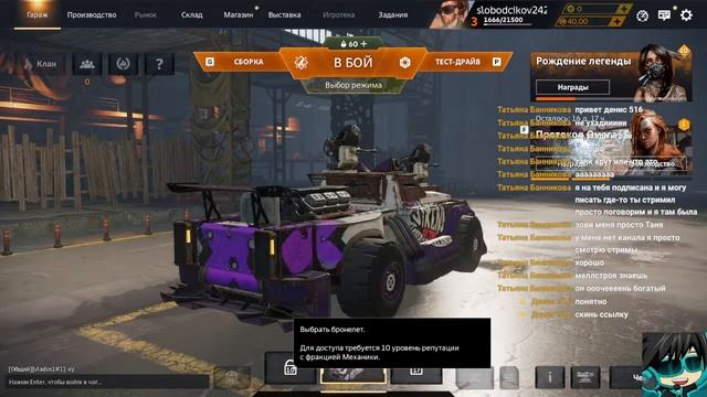 Играю в Crossout смотреть онлайн