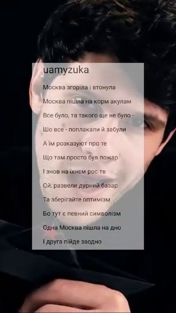 москва згоріла і втонула смотреть онлайн