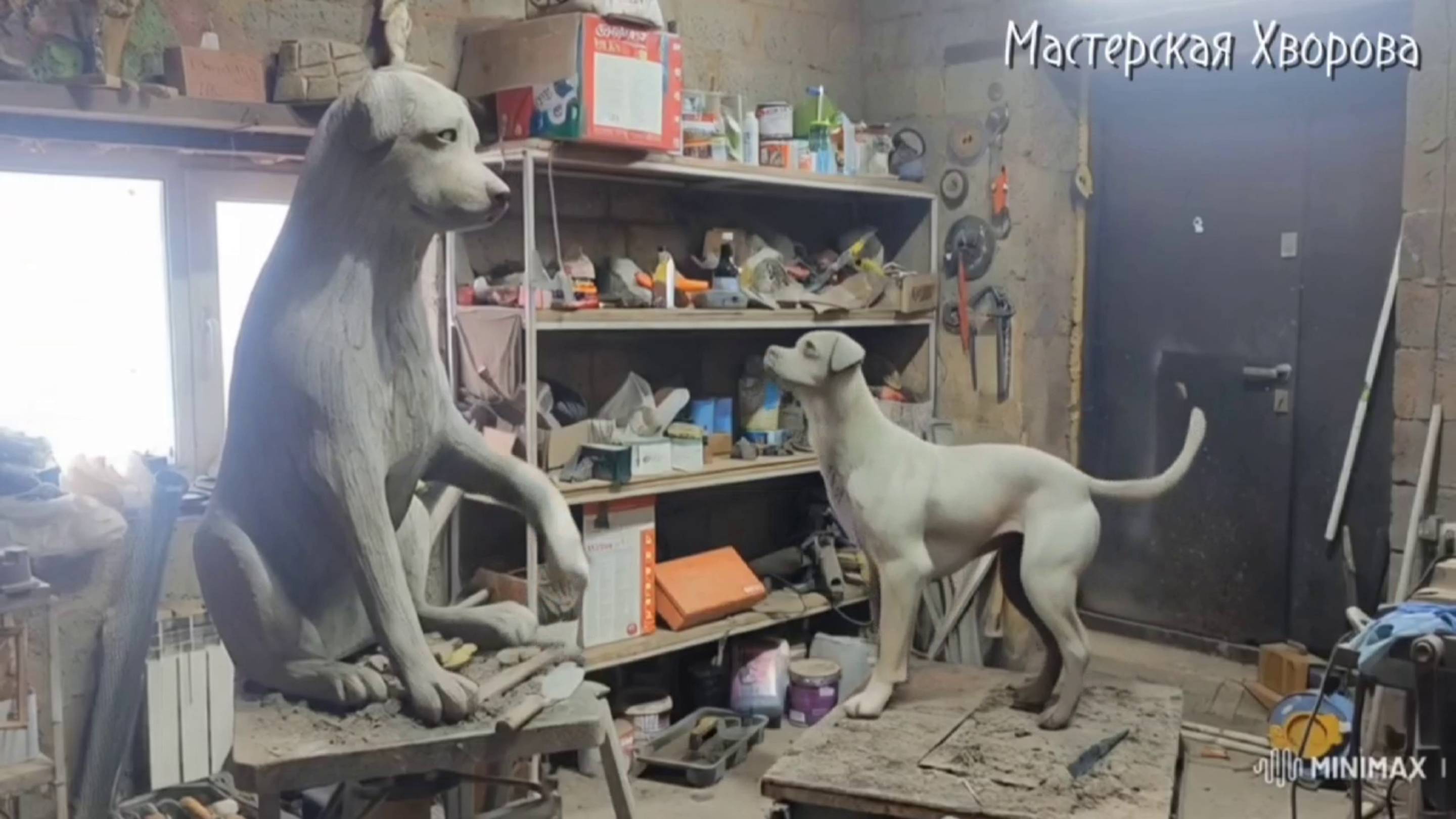 скульптура  собаки Мастерская Хворова Андрея.Мастерская,