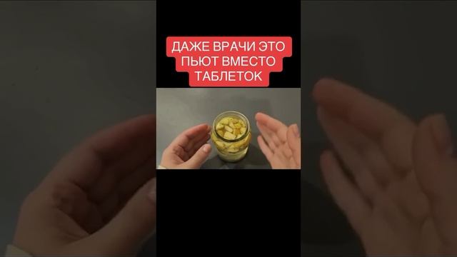 ДАЖЕ ВРАЧИ ЭТО ПЬЮТ ВМЕСТО ТАБЛЕТОК!!! смотреть онлайн