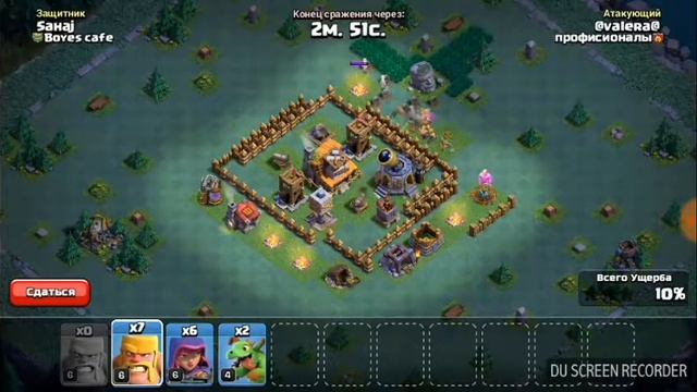Мы против остатков ресурсов в clash of clans смотреть онлайн