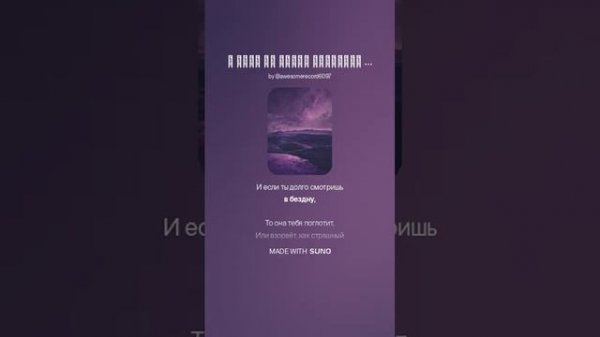 ZeroZed - И если ты долго смотришь в бездну,то бездна тоже смотрит в тебя.