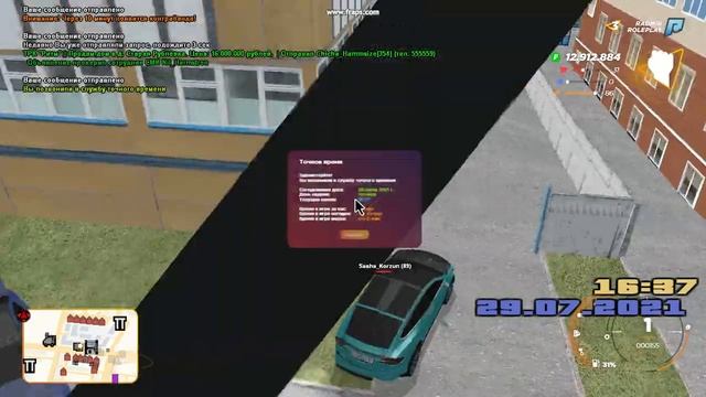 gta sa 2021 07 29 16 37 16 45 смотреть онлайн