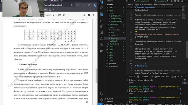 Создание отчета lab02 смотреть онлайн