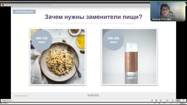 Про коктейли Орифлэйм смотреть онлайн