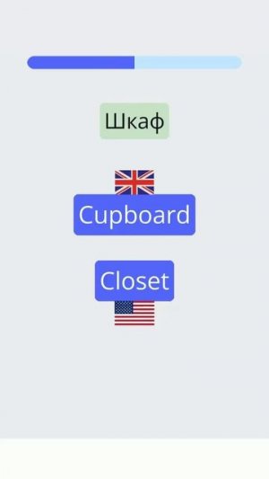 1 минута Различия в словах часть3: Британский и Американский английский #englishlearning #vocabular