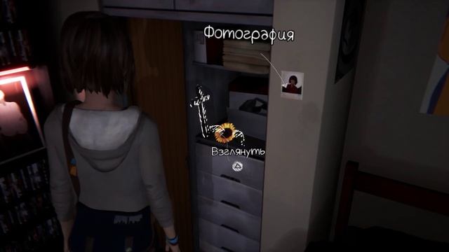 Проявочная - Комната Нейтана • № 11 • Life Is Strange