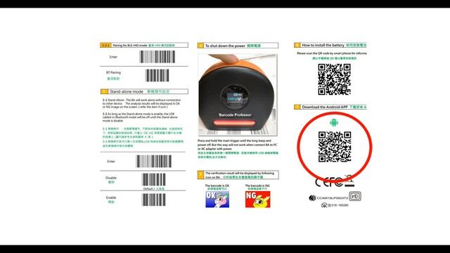 Barcode verifier - the introduction of [ Barcode Professor ] CM-BA100 смотреть онлайн