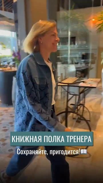 Лучшие книги для тренеров смотреть онлайн