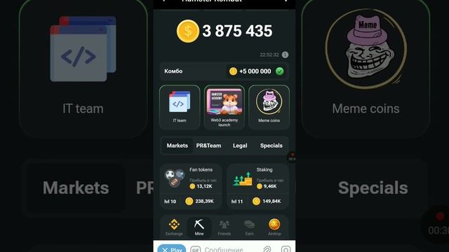 обновленое комбо на 5000000 в игре Hamster Kombat #хомяк #hamsterkombat смотреть онлайн