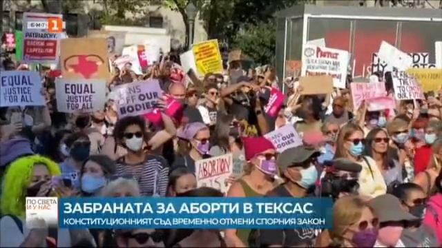 По света и у нас – 07.10.2021, 6:00 часа, по БНТ смотреть онлайн