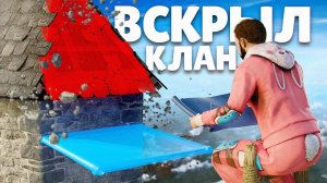 ОШИБКА СТРОИТЕЛЯ RUST! ПРОНИК В КЛАНОВЫЙ ДОМ дом! RUST - РЕПРИНЦЕВ