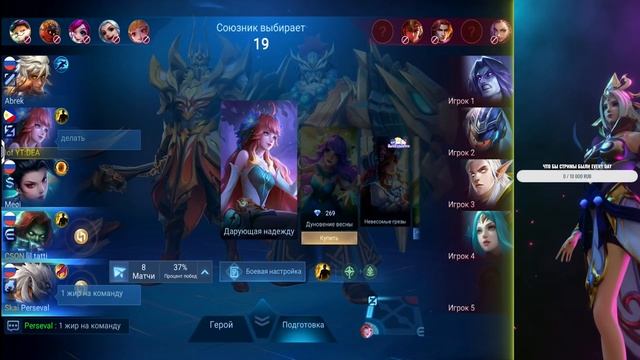 Скучали?(Mobile legends Bang Bang) смотреть онлайн
