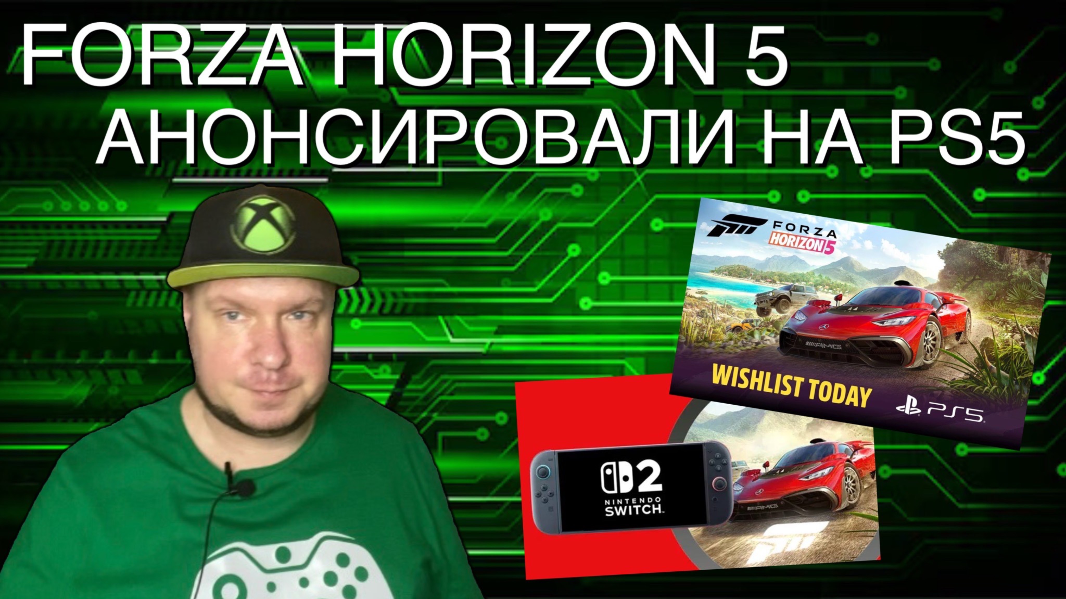 Forza Horizon 5 анонсировали для PS5 смотреть онлайн