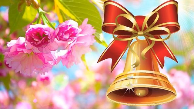 Сборник детских песен на последний звонок смотреть онлайн