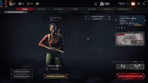 Хант Шотдаун на слабом ПК ➤ Настройка графики для слабого ПК ➤ Hunt: Showdown