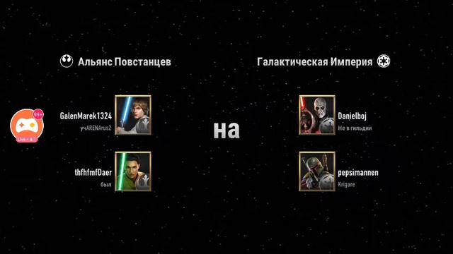 смотрите трансляцию игры Арена силы смотреть онлайн