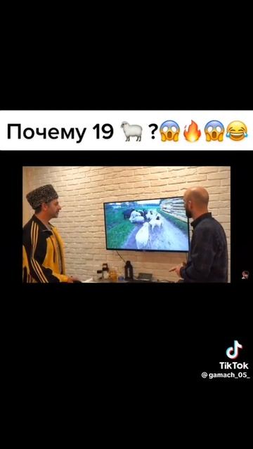 #врекомендации ПОЧЕМУ 19 БАРАНОВ У МЕНЯ ЖЕ 20 БАРАНОВ БЫЛО ААА ДВАДЦАТЫЙ ДЕРЖИТ КАМЕРУ 🤣🤣🤣🤣🤣🤣🤣🤣🤣🤣🤣# смотреть онлайн