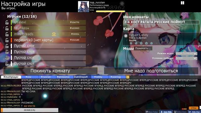 💀OSU► смотреть онлайн