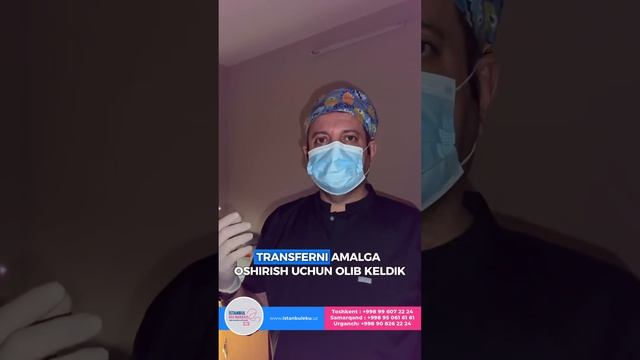 Посмотрите процесс трансфера эмбрионов в нашем видео Доверьтесь опыту наших врачей и запишитесь на смотреть онлайн