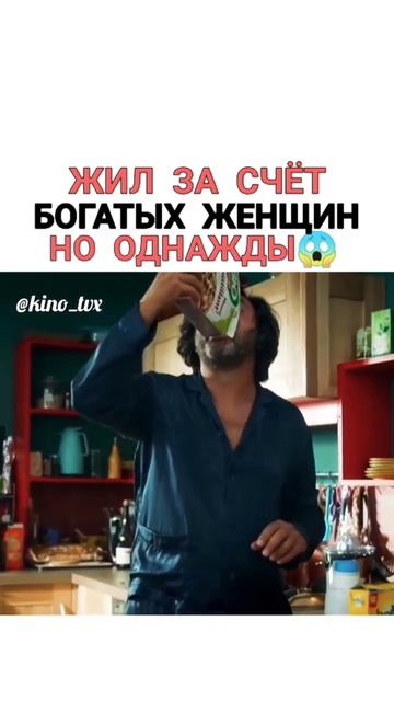Кто смотрел?Оставьте отзыв🥰▪️ФИЛЬМ:🎬"КРАСАВЧИК СО СТАЖЕМ" (2019) #красавчиксостажем #фильмы смотреть онлайн