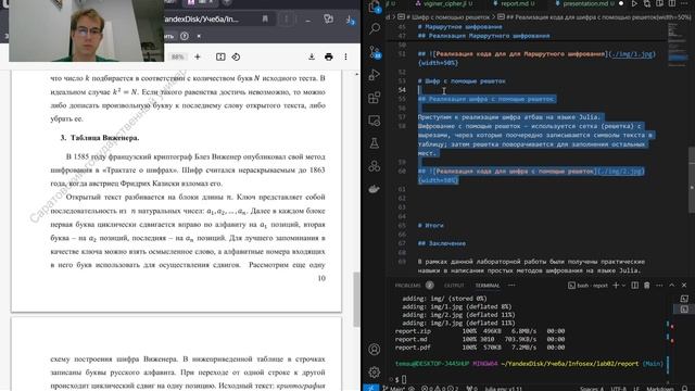 Создание презентации lab02 смотреть онлайн