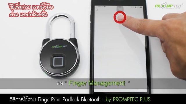 วิธีติดตั้ง Padlock Bluetooth (10 ลายนิ้วมือ) ปลดล็อกผ่านแอป Promptecplus พร้อมวิธีใช้งาน смотреть онлайн