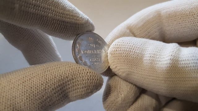 20 копеек 1869 блеск смотреть онлайн