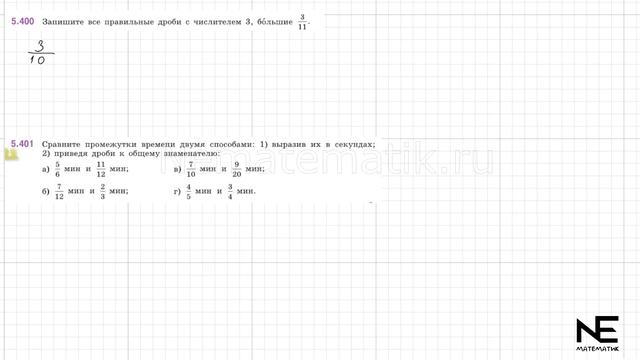 Задание №5.400 Математика 5 класс.2 часть. ГДЗ. Виленкин Н.Я. смотреть онлайн