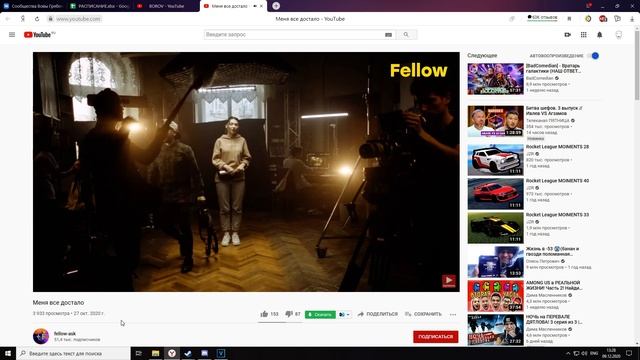 Реклама Fellow Site (2020) смотреть онлайн