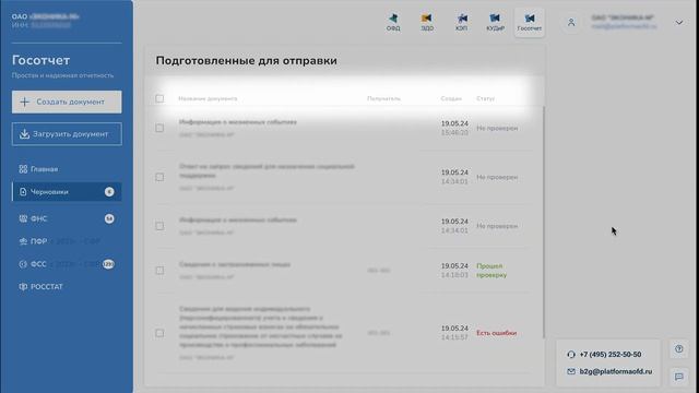 Платформа Госотчет: обновление сервиса для удобной сдачи отчетов смотреть онлайн