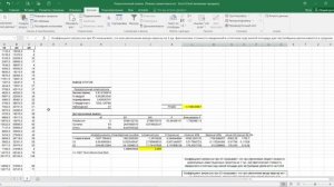 Критерий Стьюдента и Фишера в Excel, проверка уравнения множественной регрессии в Excel