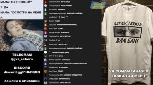 Глад Валакас - Рофл звонок сектанту.