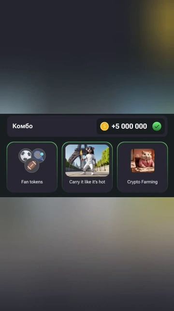Hamster Kombat, Daily Combo 31:07:2024 смотреть онлайн