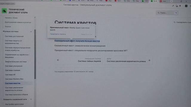 STEPN - обзор новых механик в 2023. смотреть онлайн