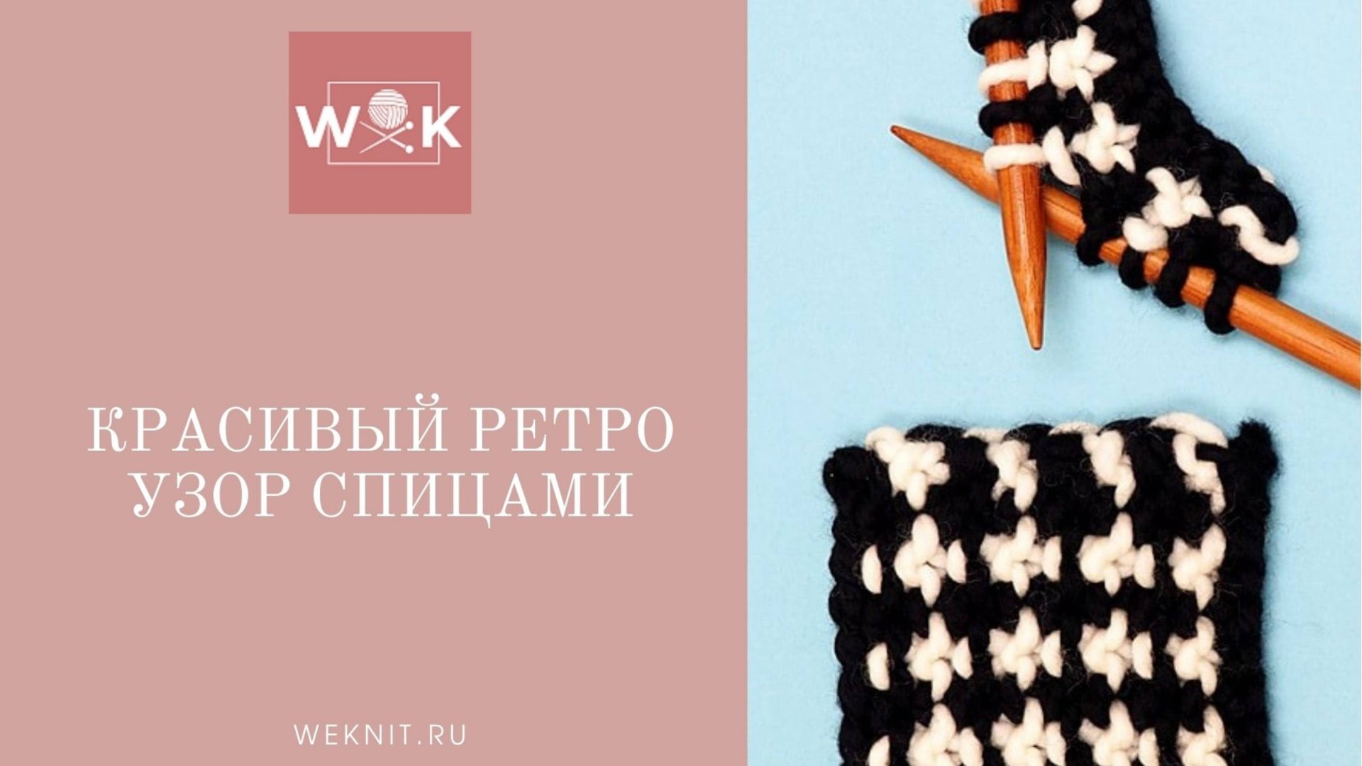 Простой и красивый двухцветный ретро узор смотреть онлайн