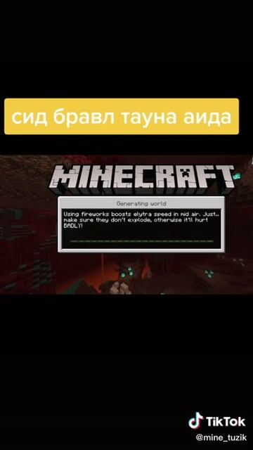 Сид бравл тауна аида смотреть онлайн