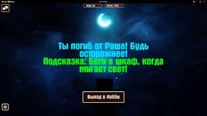 дикие правила DOORS - на Яндекс играх)