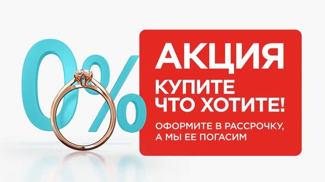 Купите что хотите смотреть онлайн