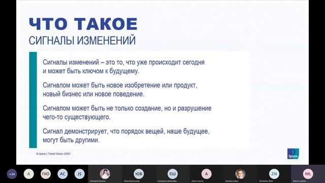 Потребительские тренды в период пандемии смотреть онлайн