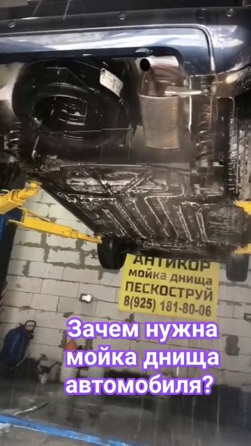 мойка днища автомобиля от солей и реагентов смотреть онлайн